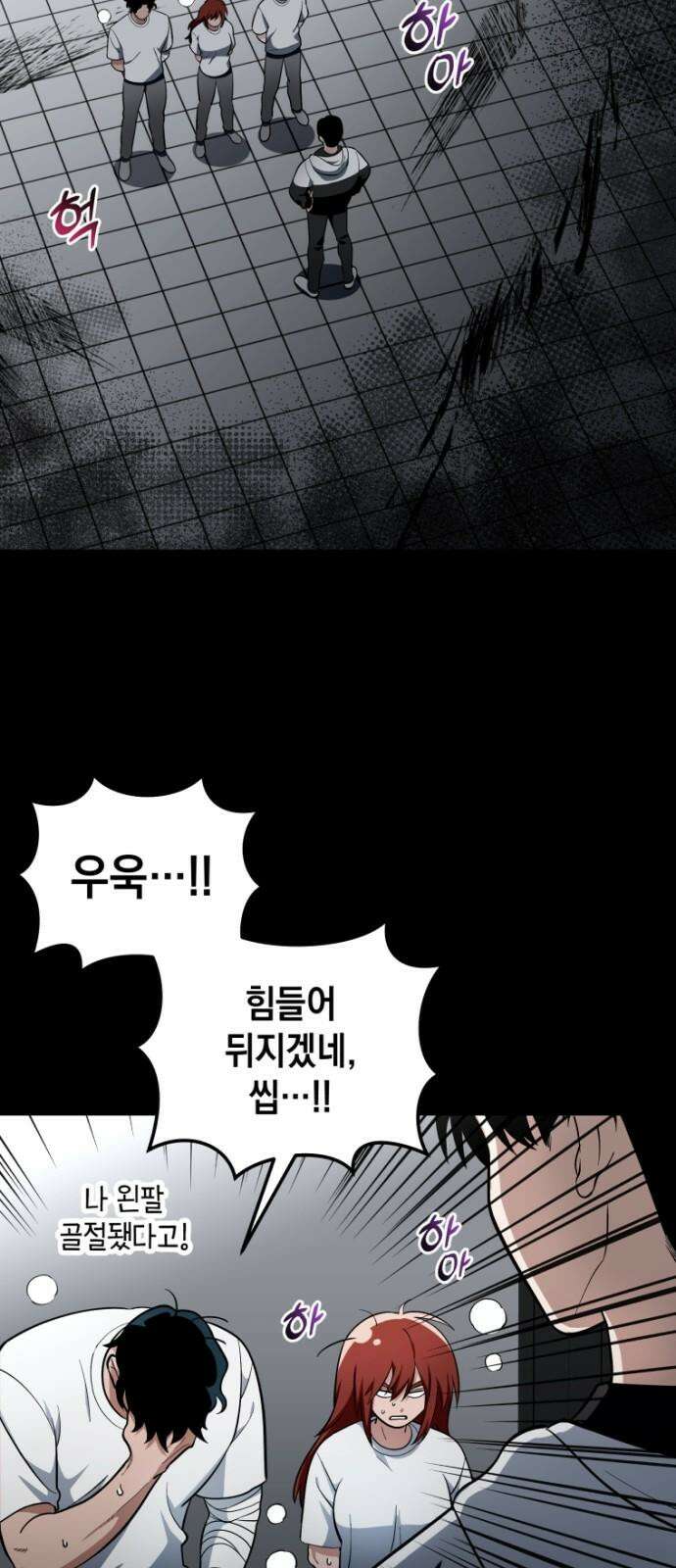 타이탄 23화 포상 28