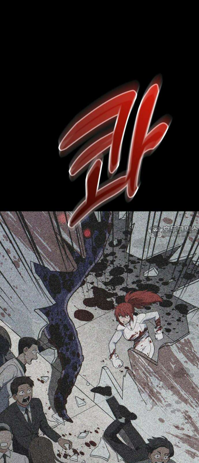 타이탄 23화 포상 39