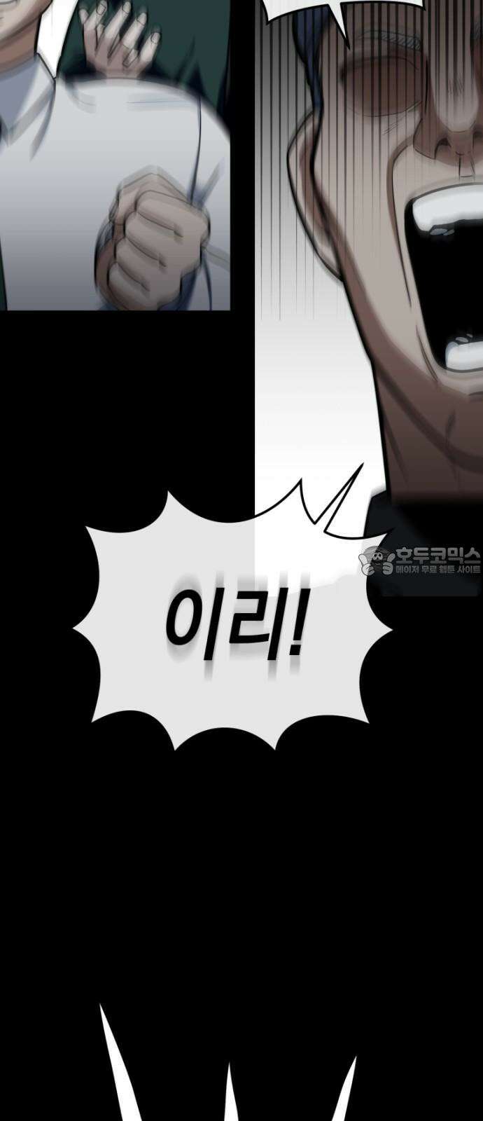 타이탄 23화 포상 42