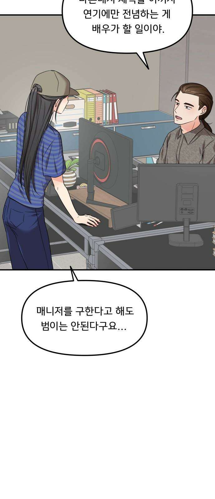 원하나 55화 2