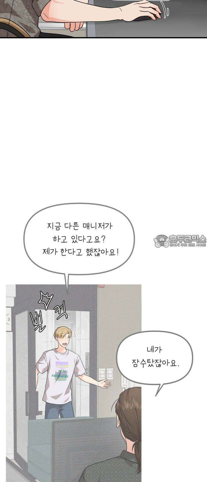 원하나 55화 6