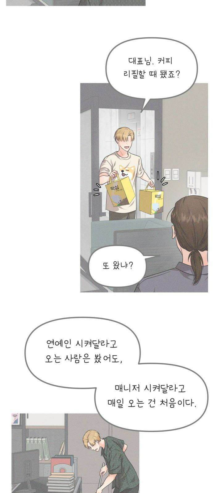 원하나 55화 7