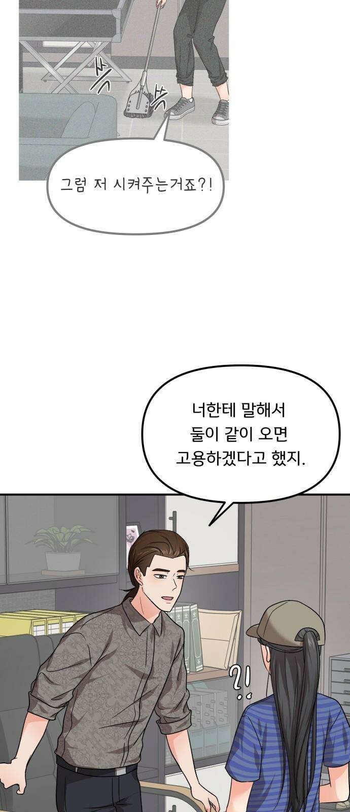 원하나 55화 8