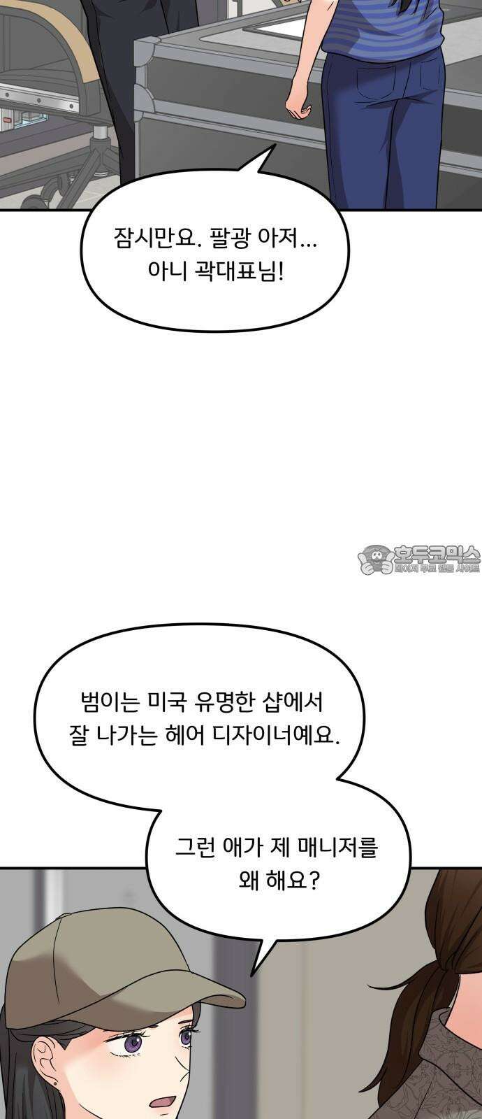 원하나 55화 9