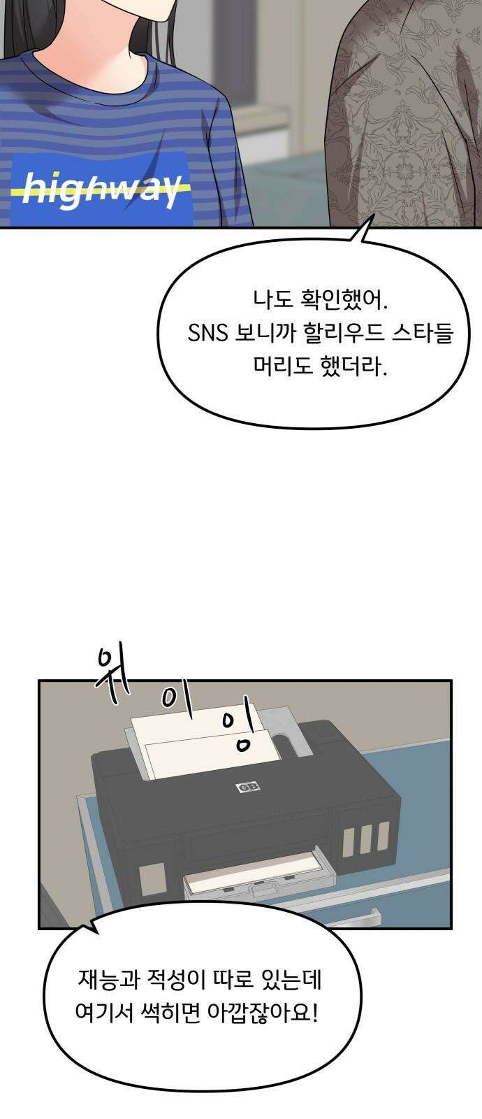 원하나 55화 10