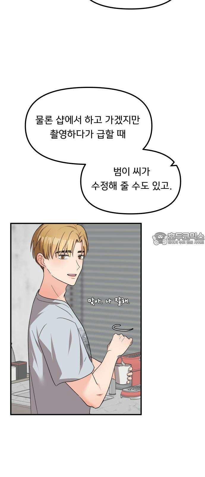원하나 55화 12