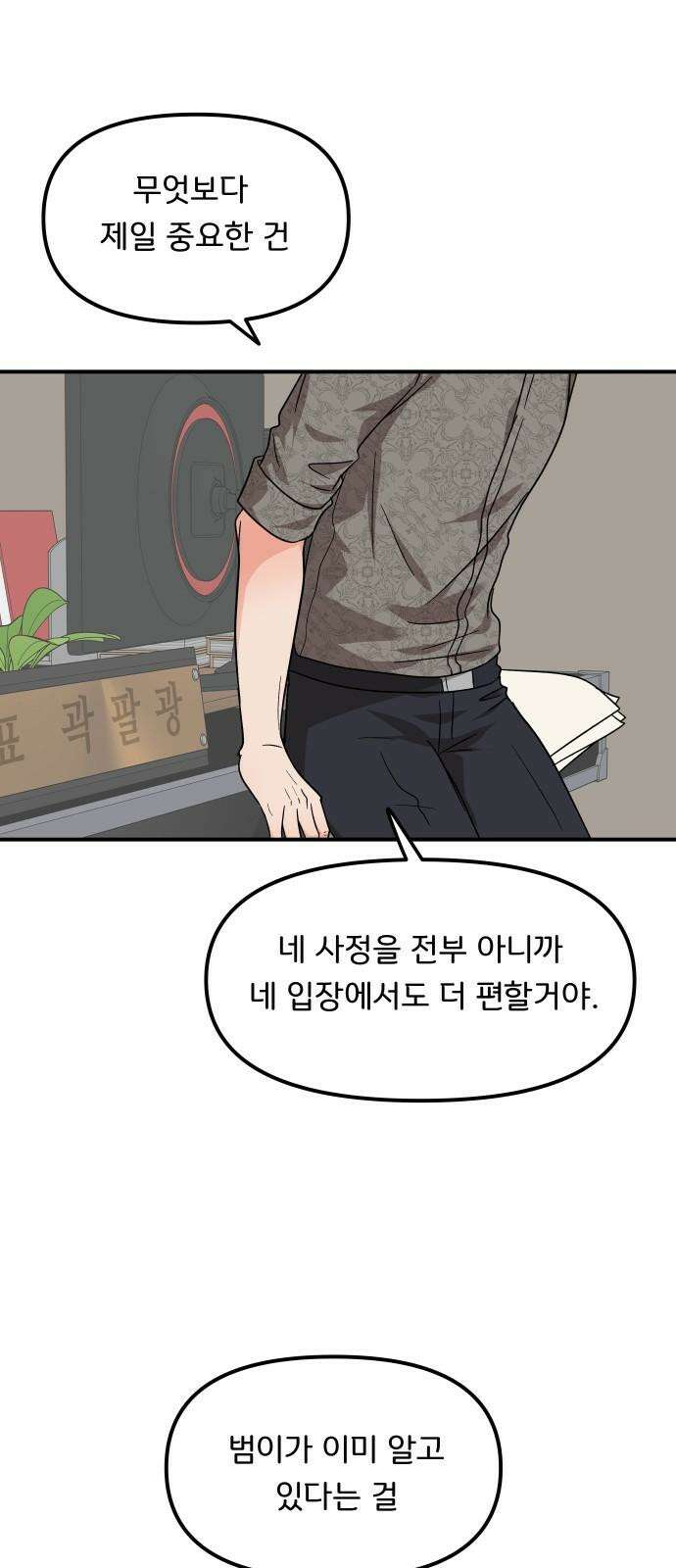 원하나 55화 13