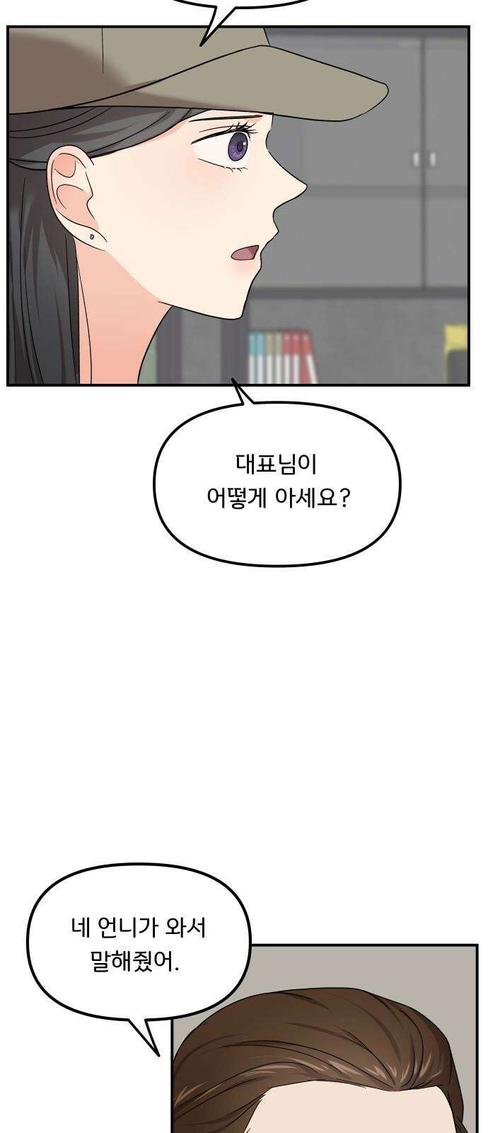 원하나 55화 14