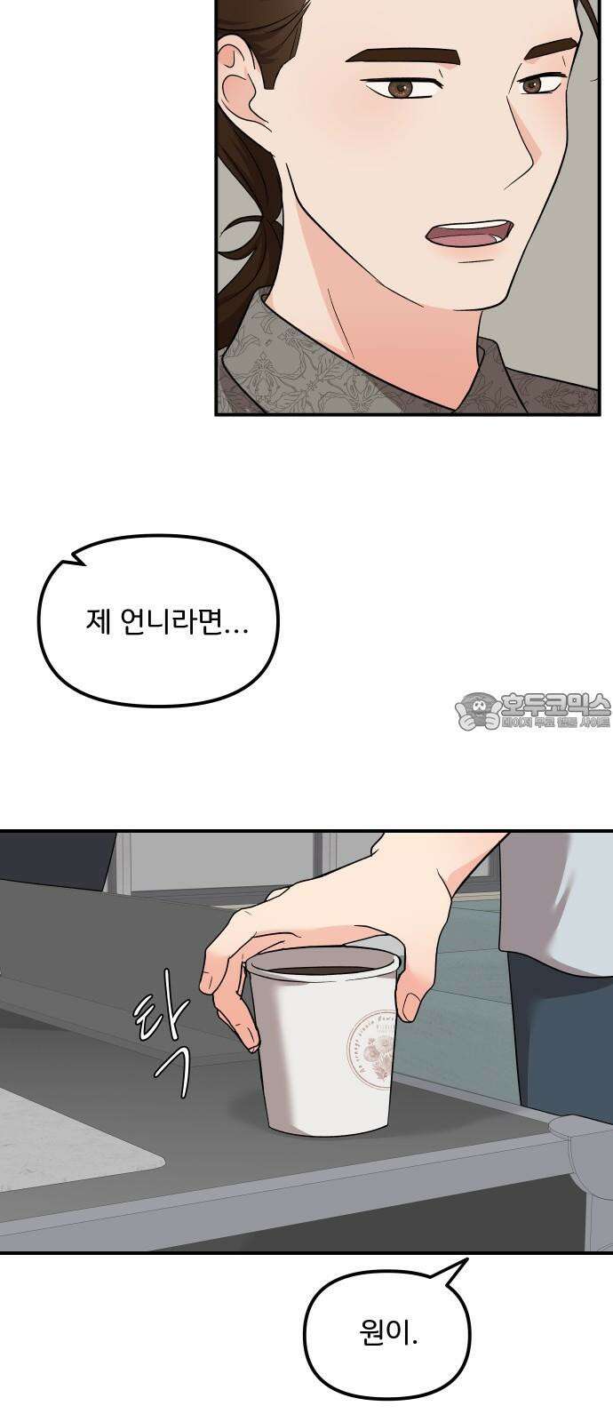 원하나 55화 15