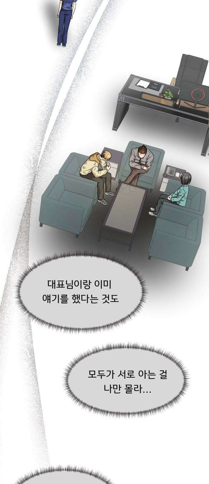 원하나 55화 19