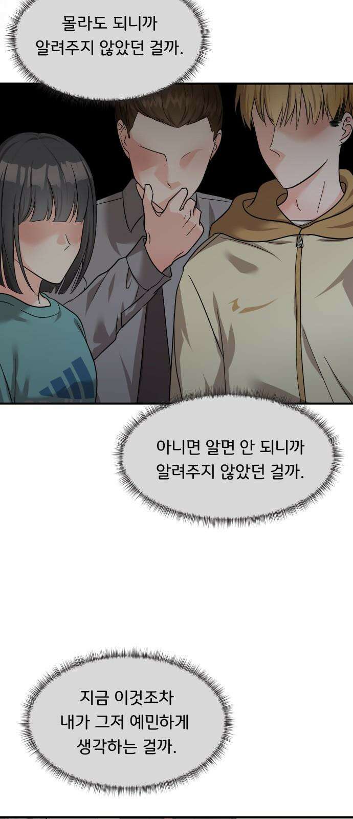원하나 55화 20