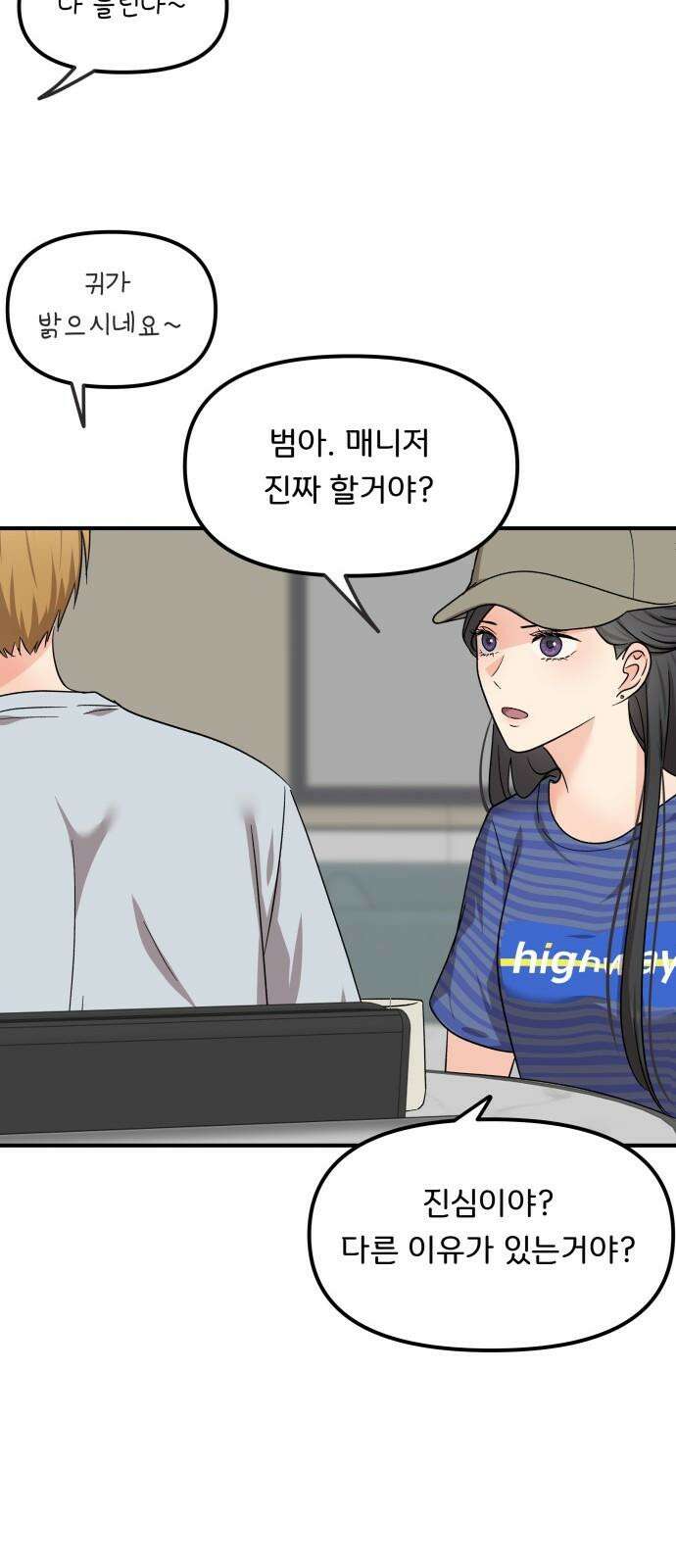 원하나 55화 23