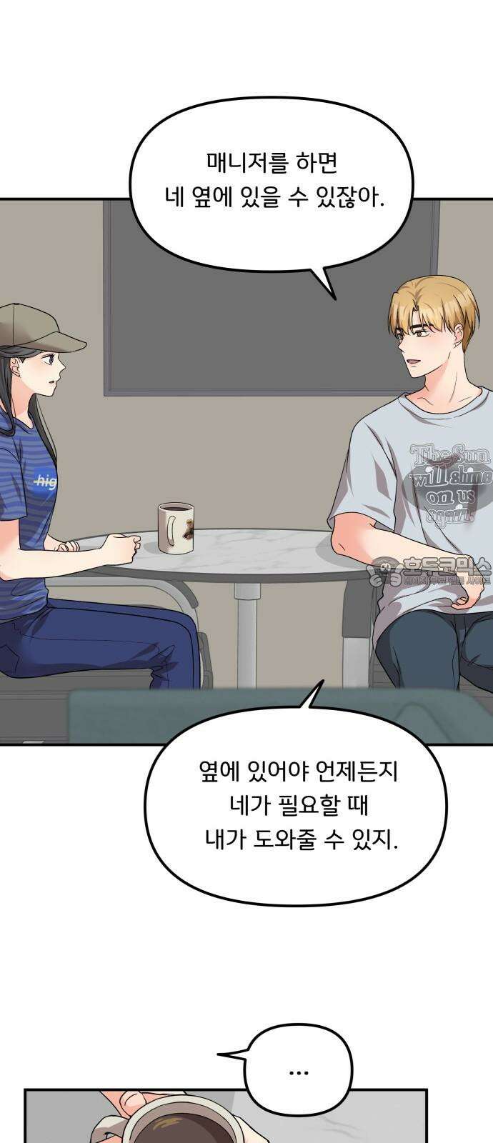 원하나 55화 24