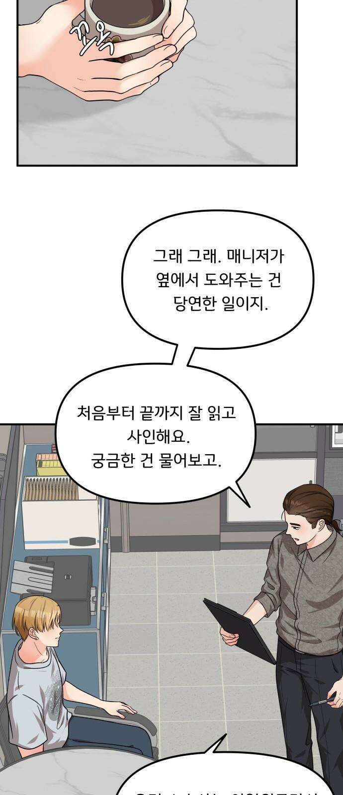 원하나 55화 25