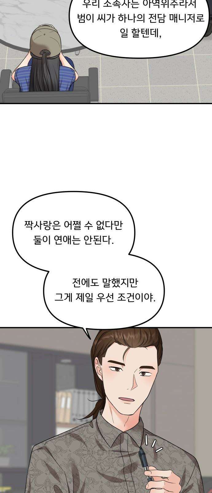 원하나 55화 26