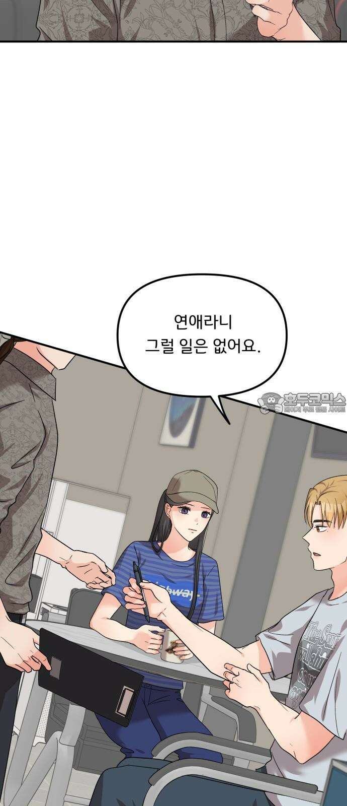 원하나 55화 27