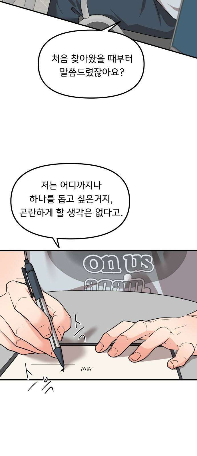 원하나 55화 28