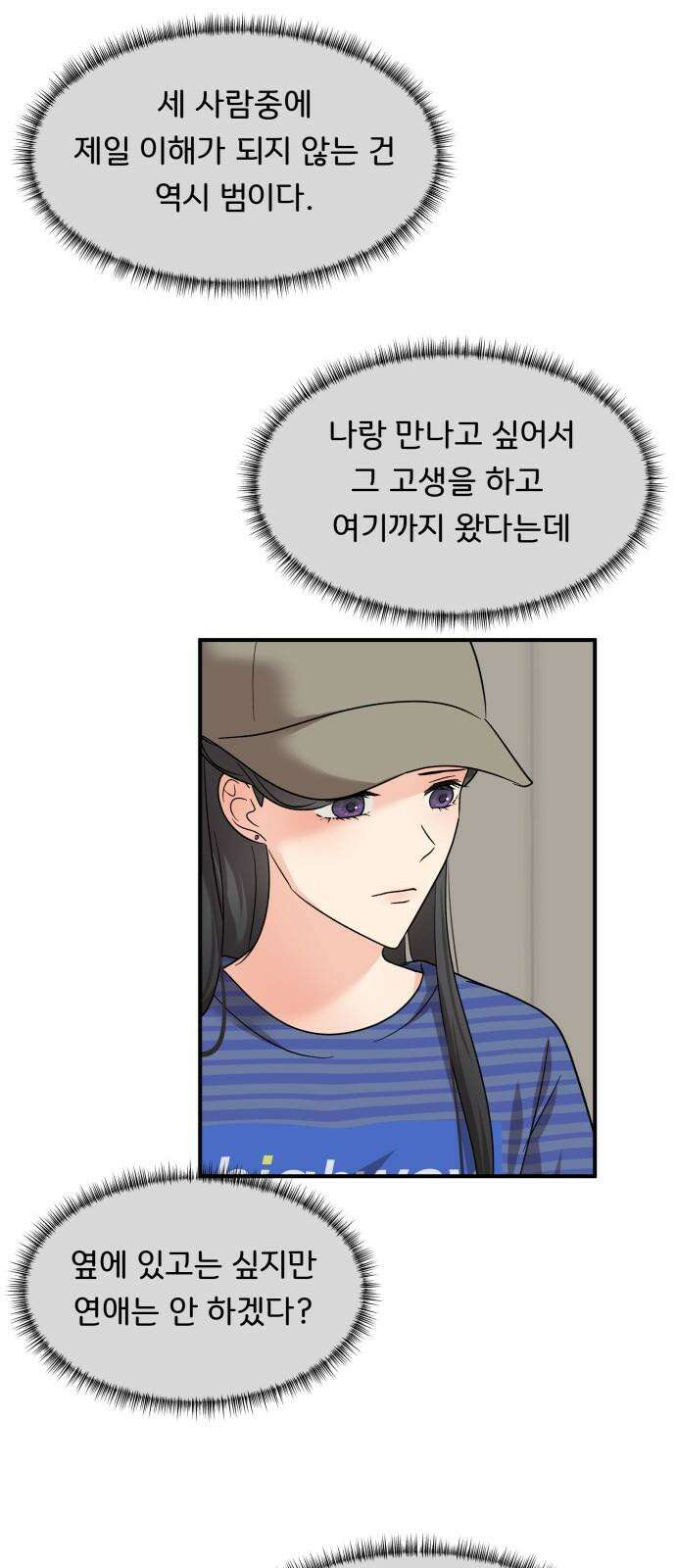 원하나 55화 29