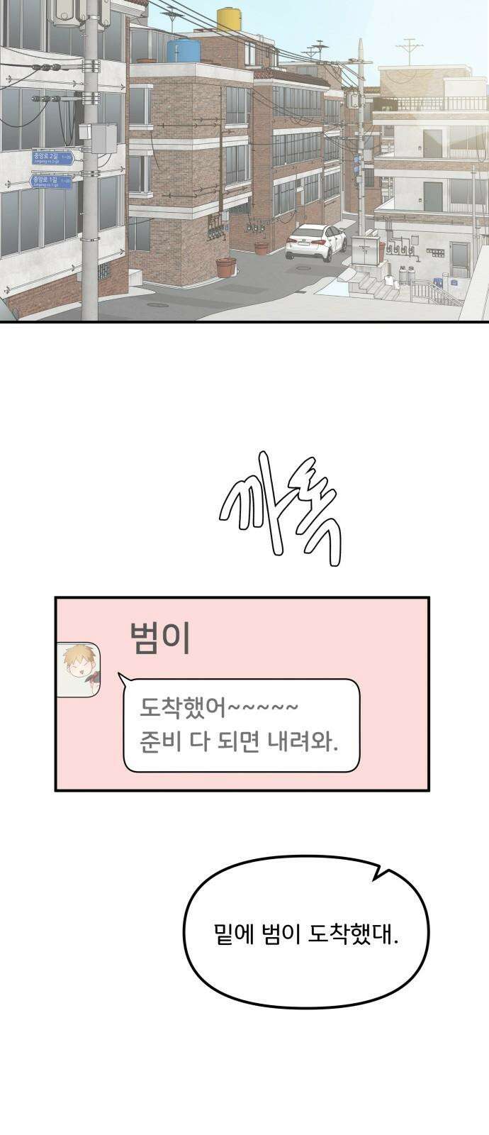 원하나 55화 32