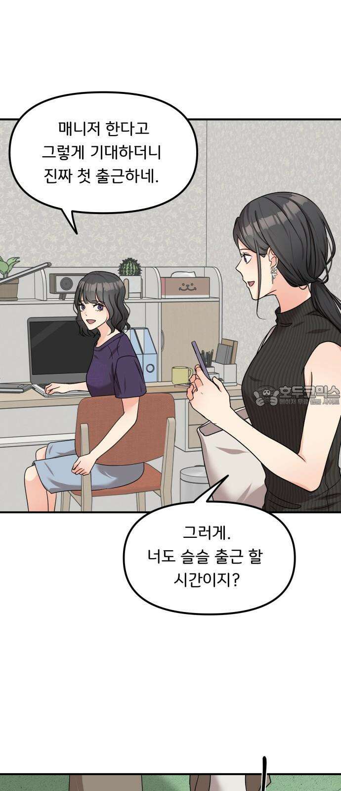 원하나 55화 33
