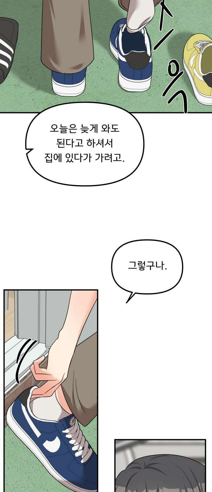 원하나 55화 34