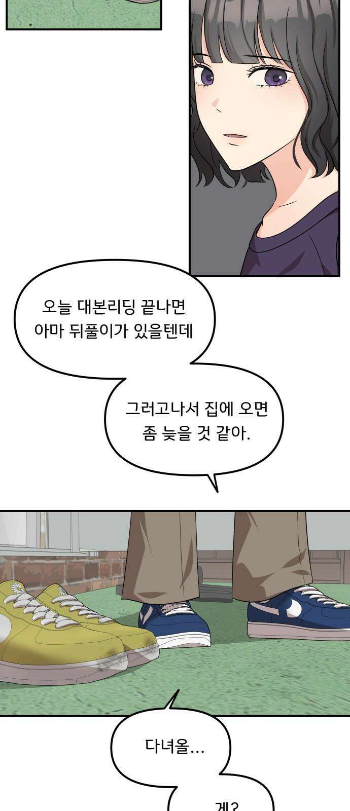 원하나 55화 35