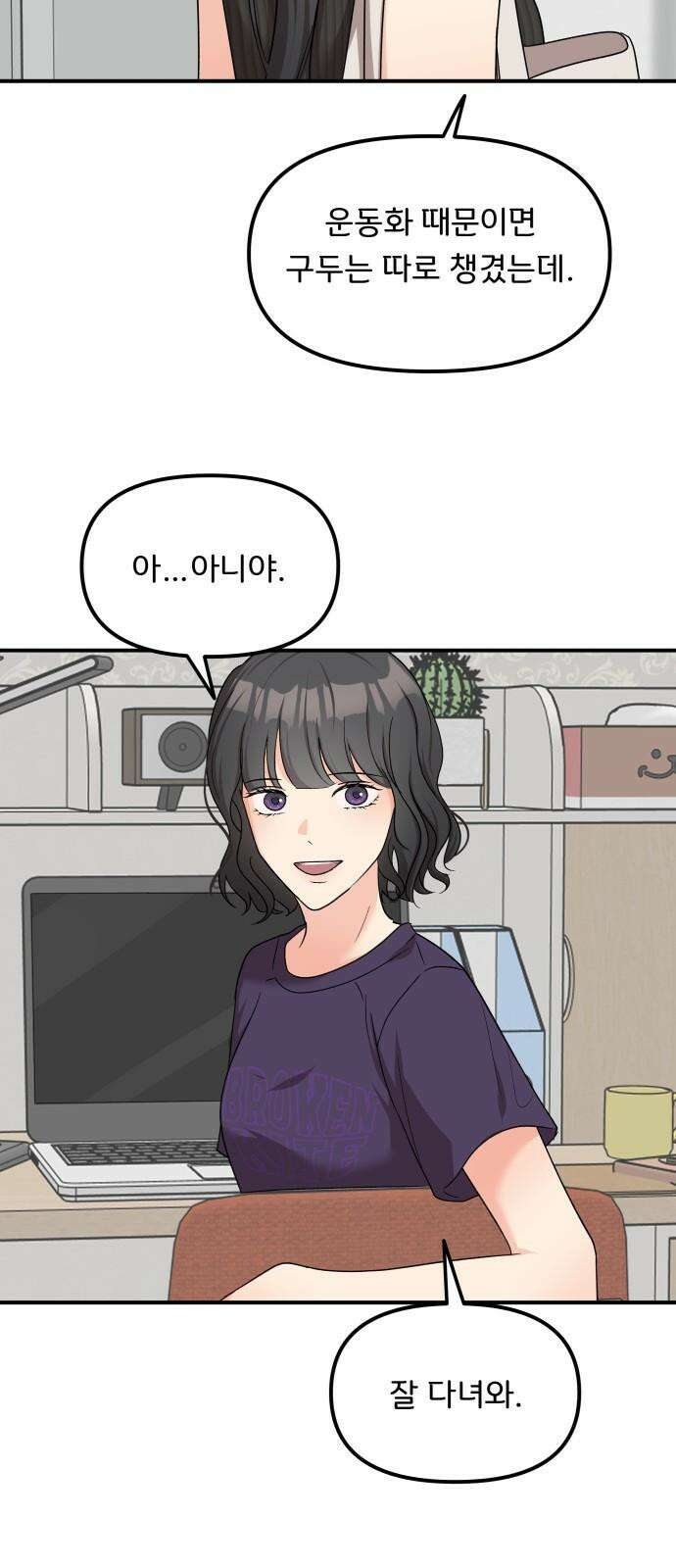 원하나 55화 37