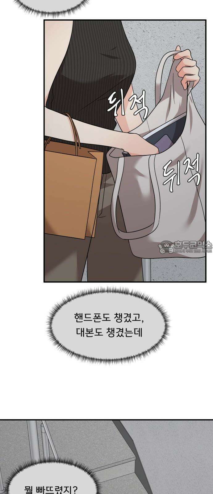 원하나 55화 39