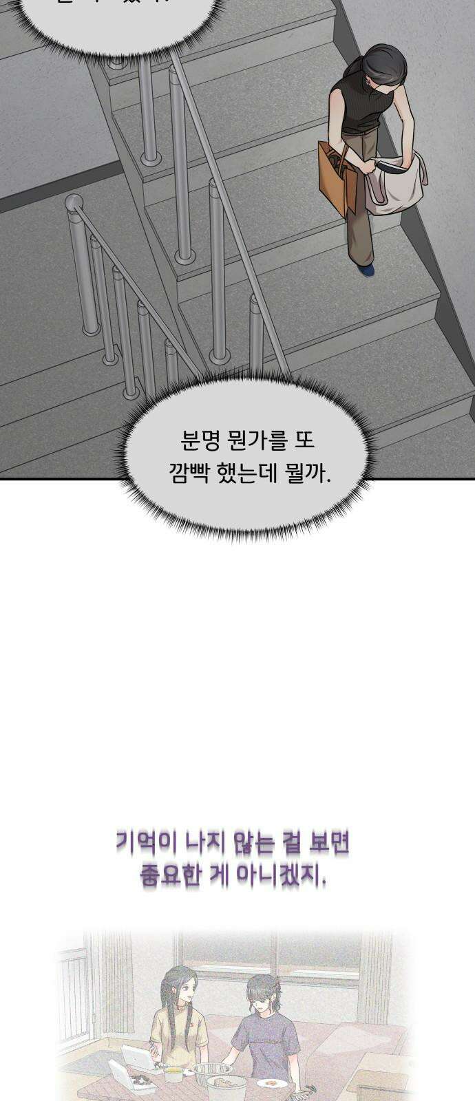 원하나 55화 40