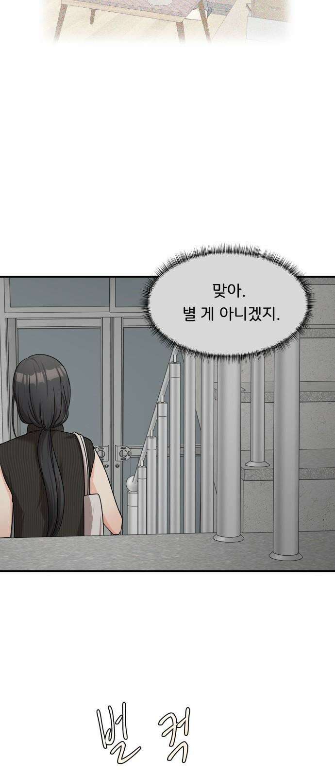 원하나 55화 41