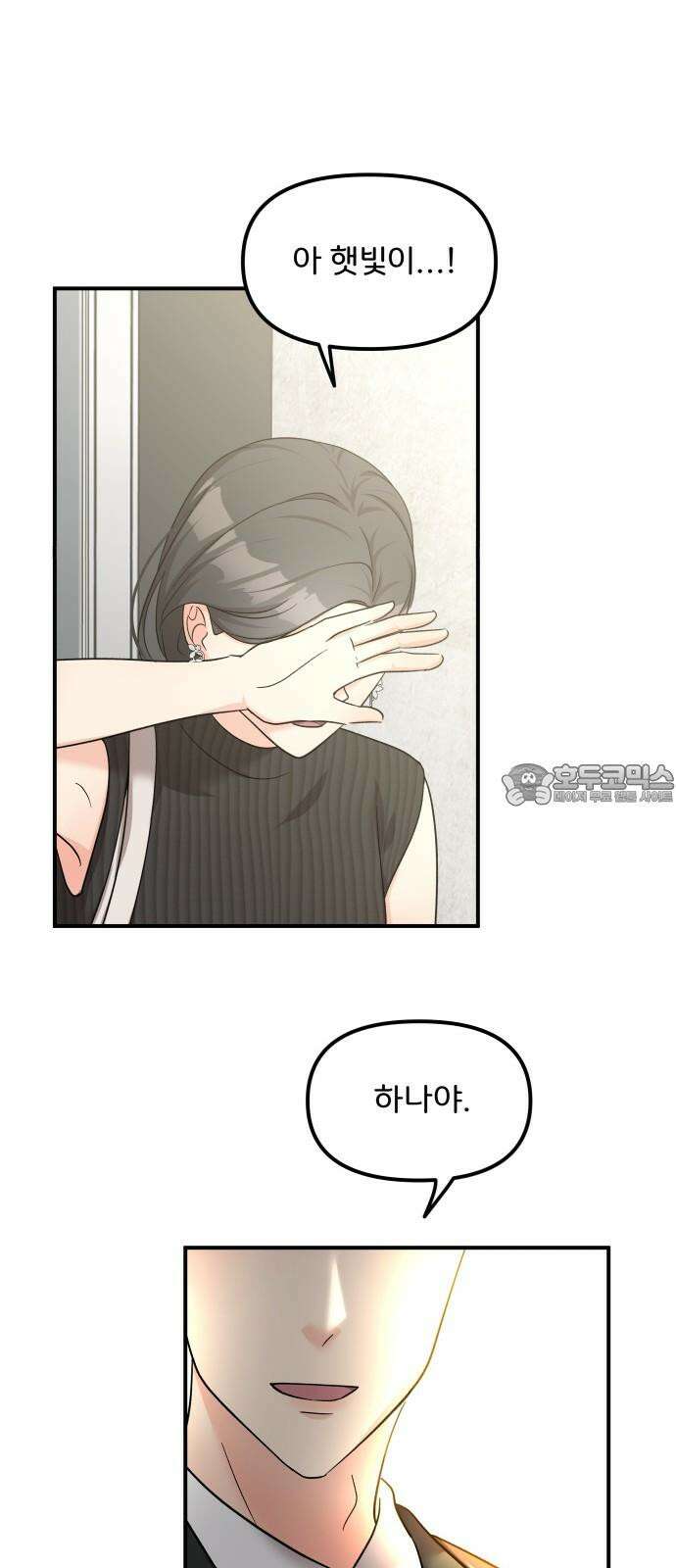 원하나 55화 42