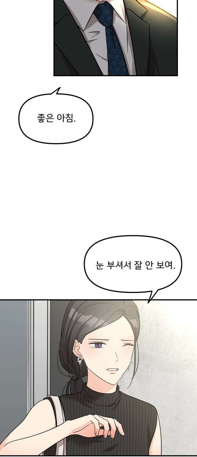 원하나 55화 43