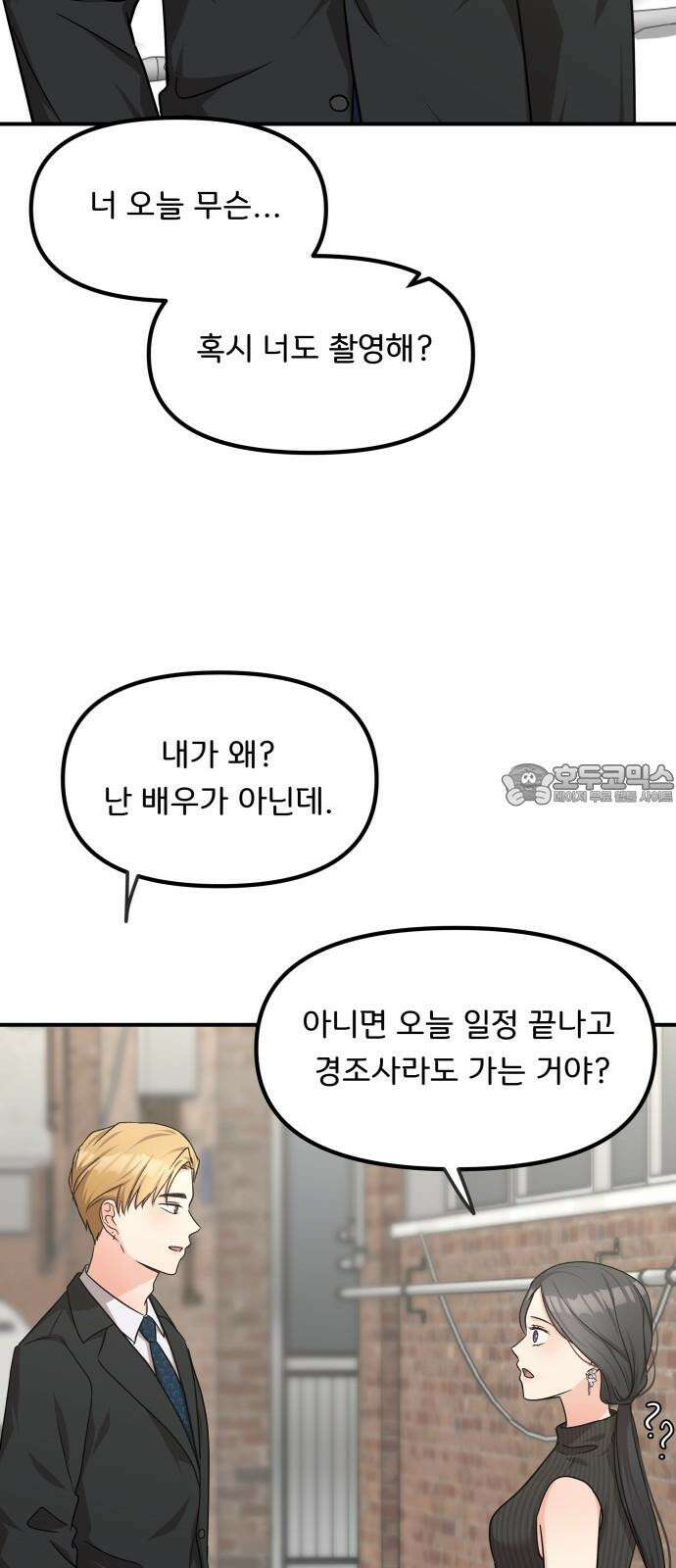 원하나 55화 45