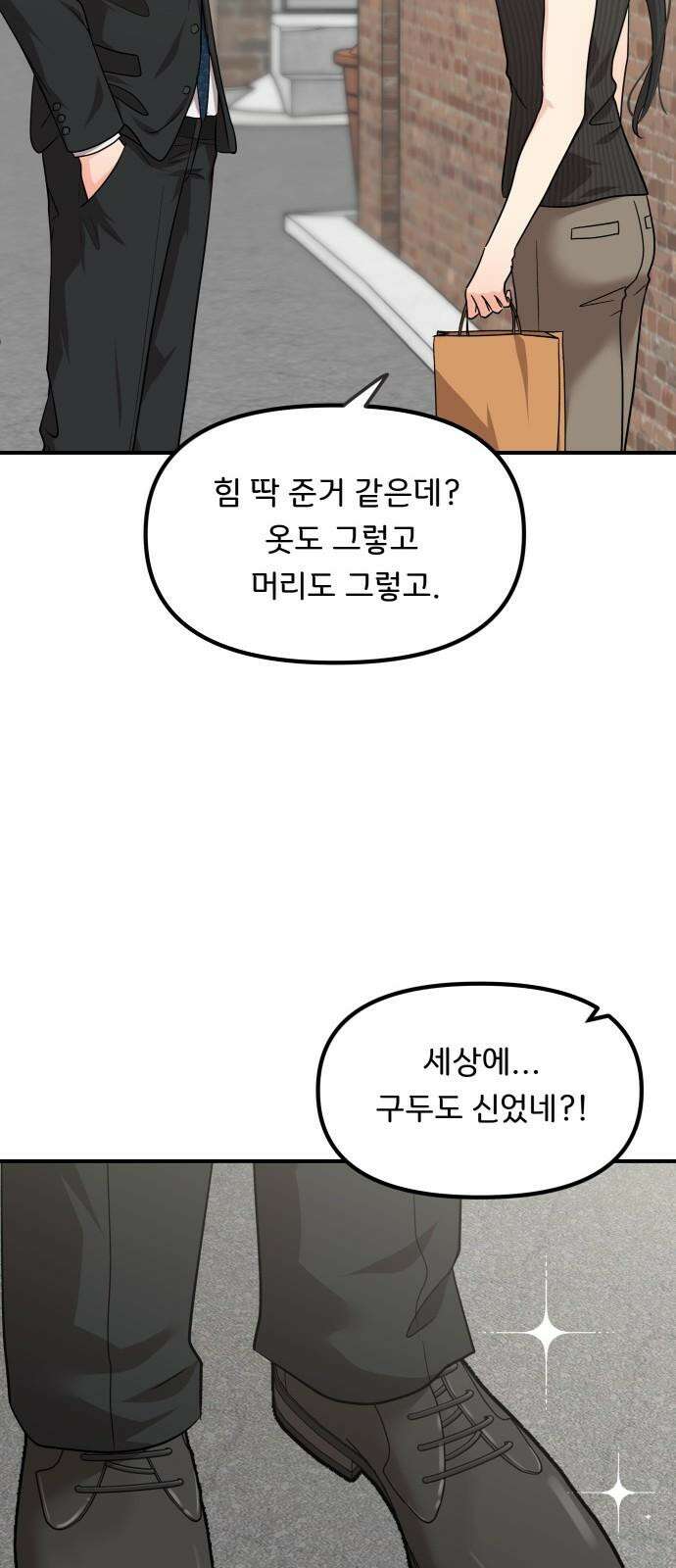 원하나 55화 46