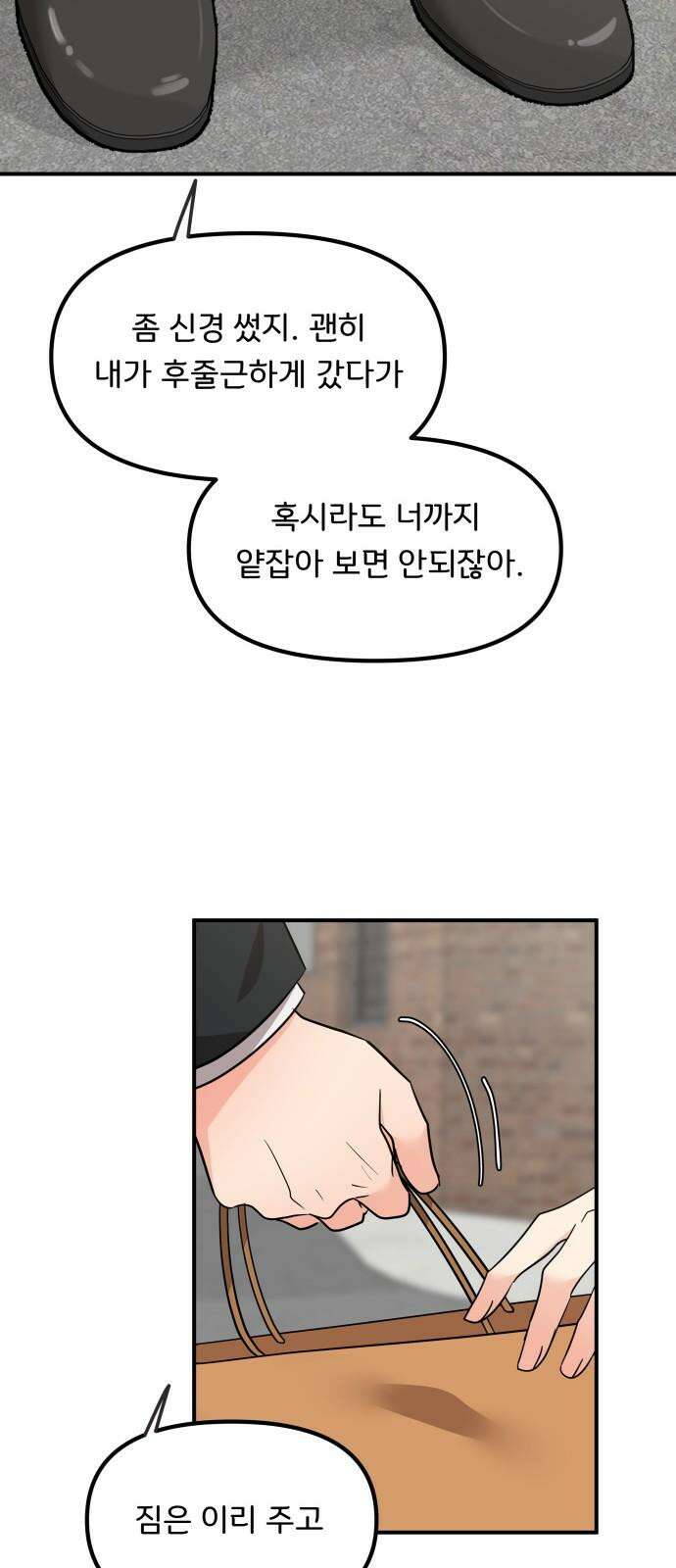 원하나 55화 47