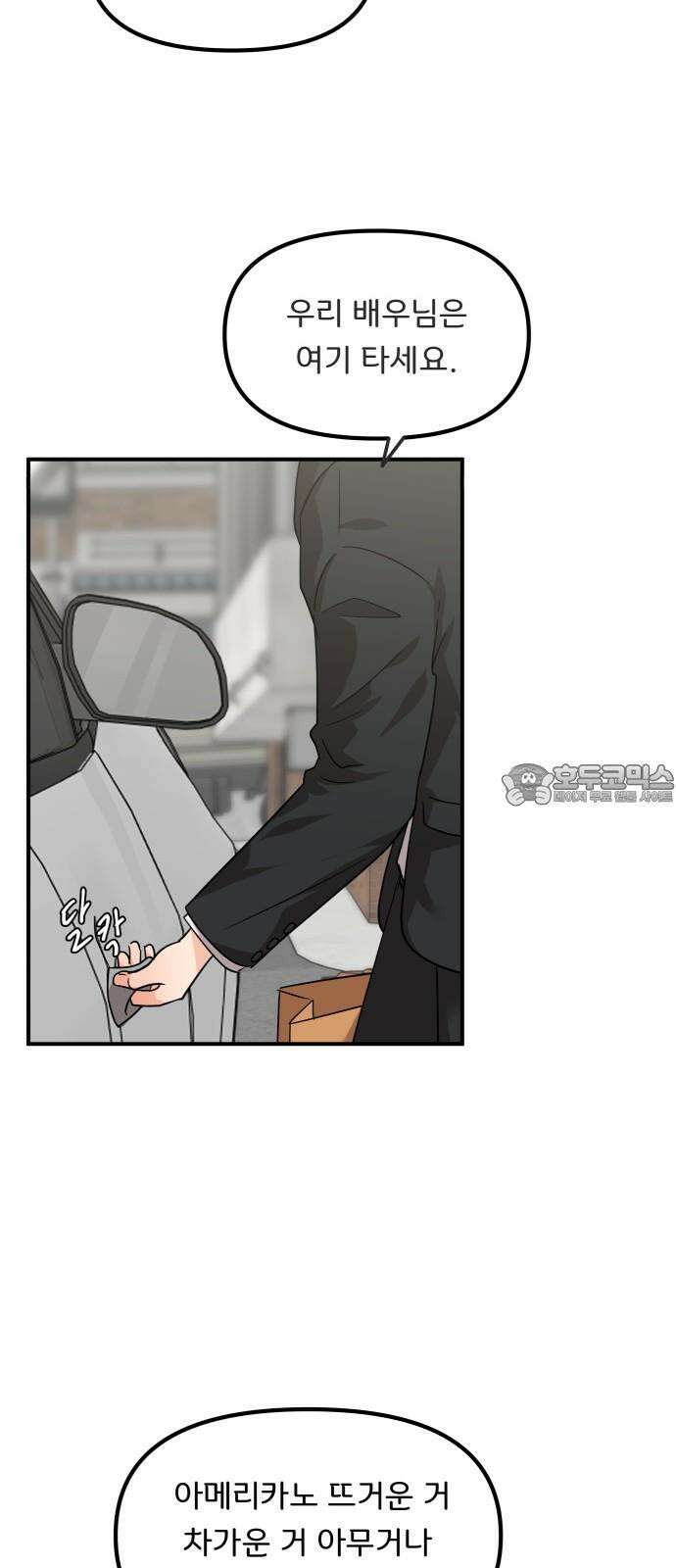 원하나 55화 48
