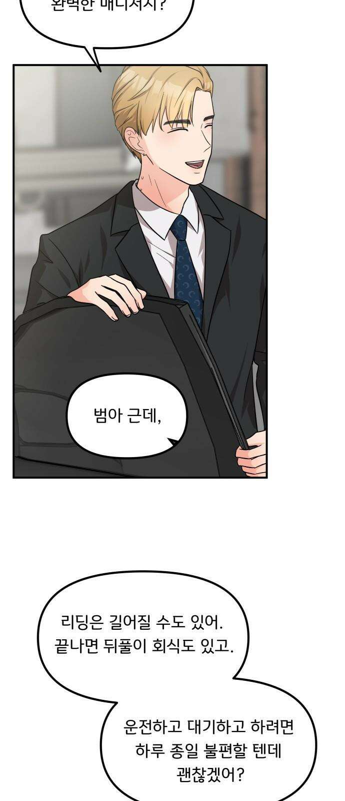 원하나 55화 50