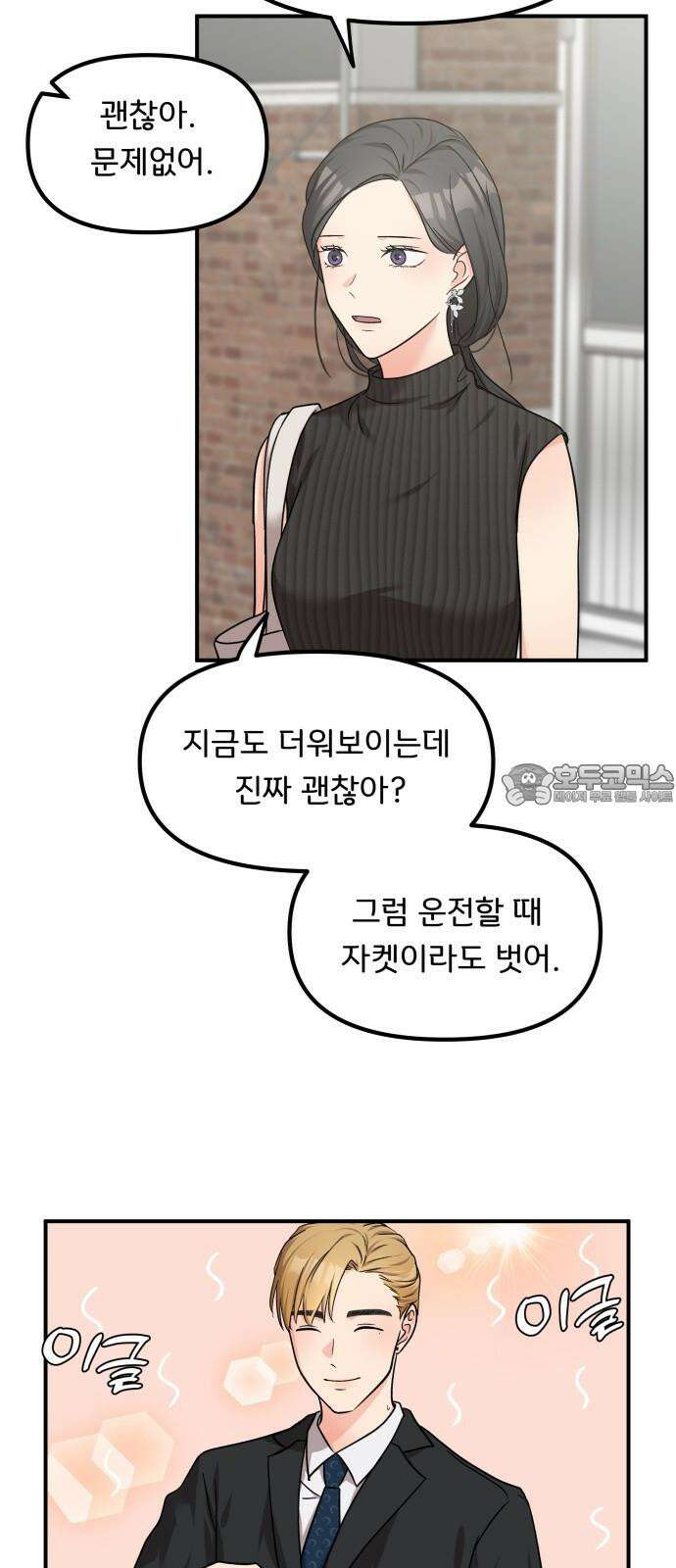 원하나 55화 51