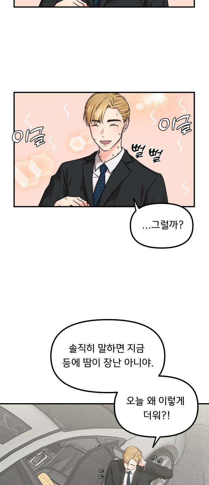 원하나 55화 52