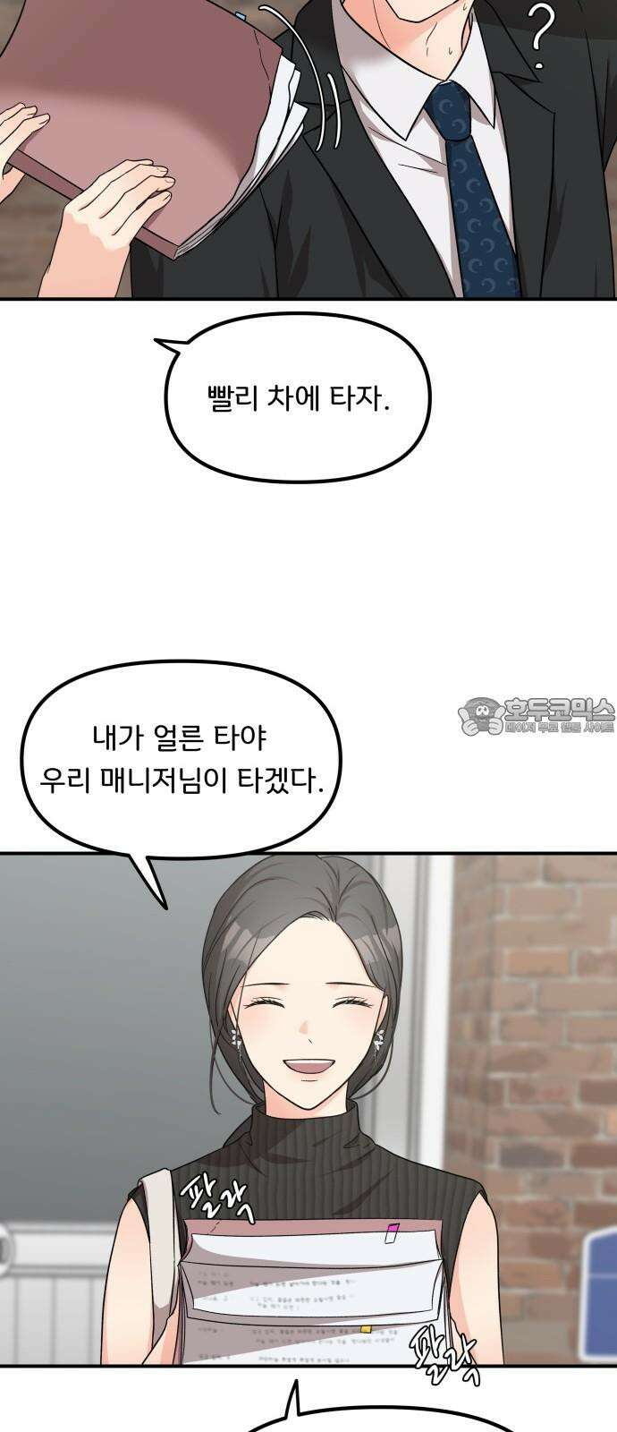 원하나 55화 54