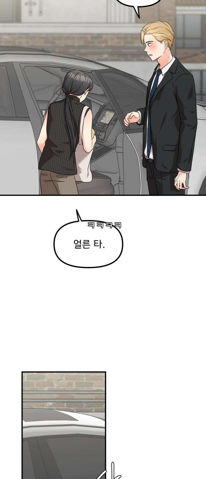 원하나 55화 56