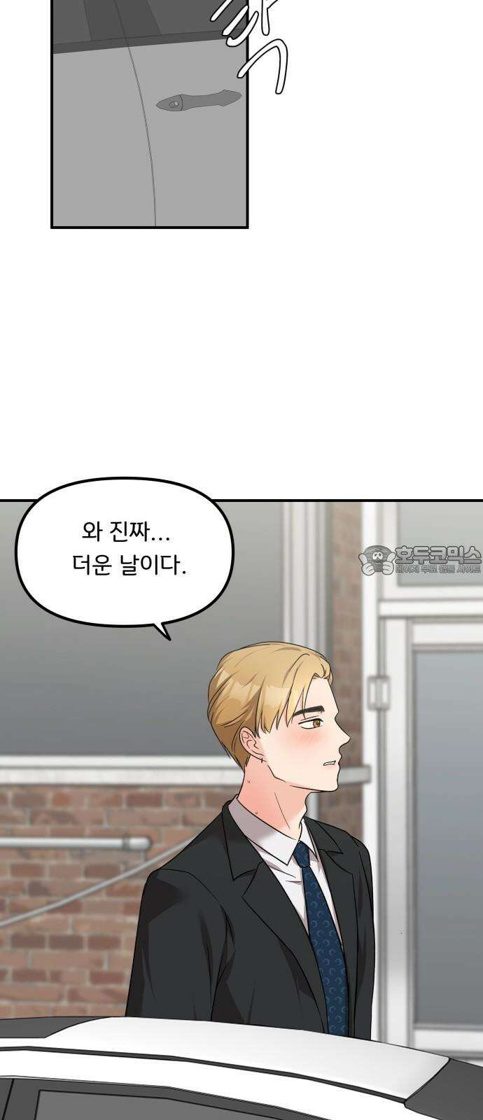 원하나 55화 57