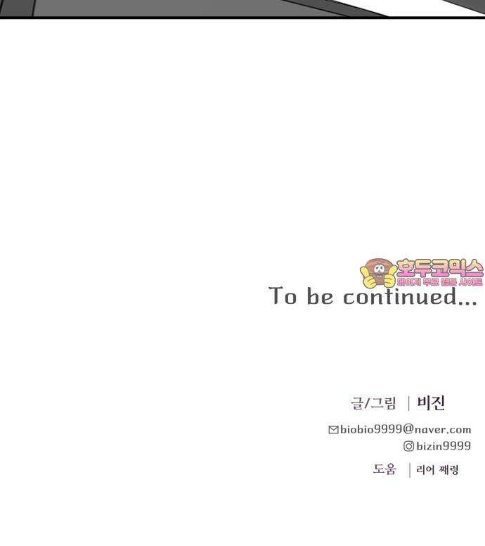 원하나 55화 58