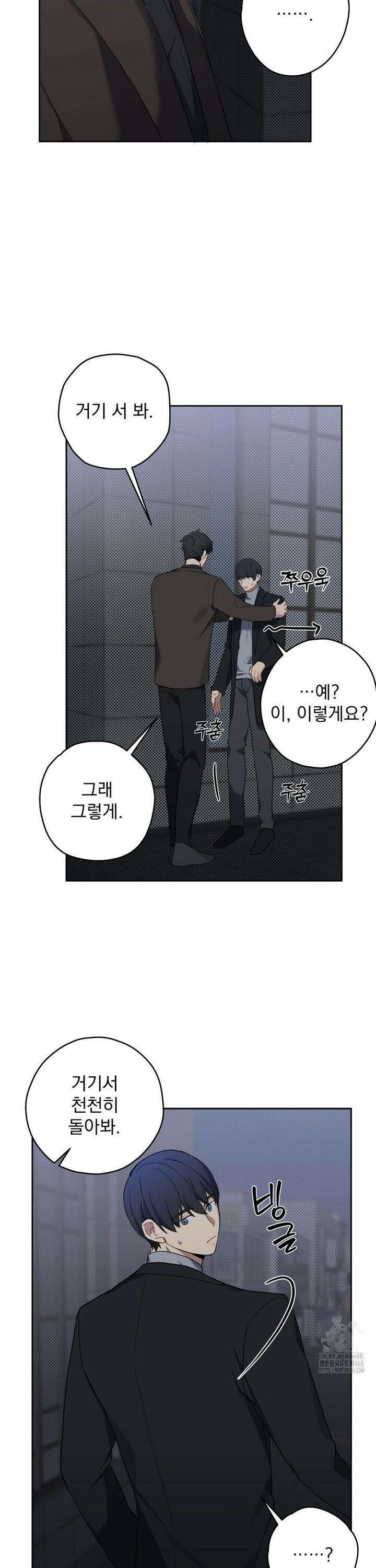 우울한 착각 10화 3