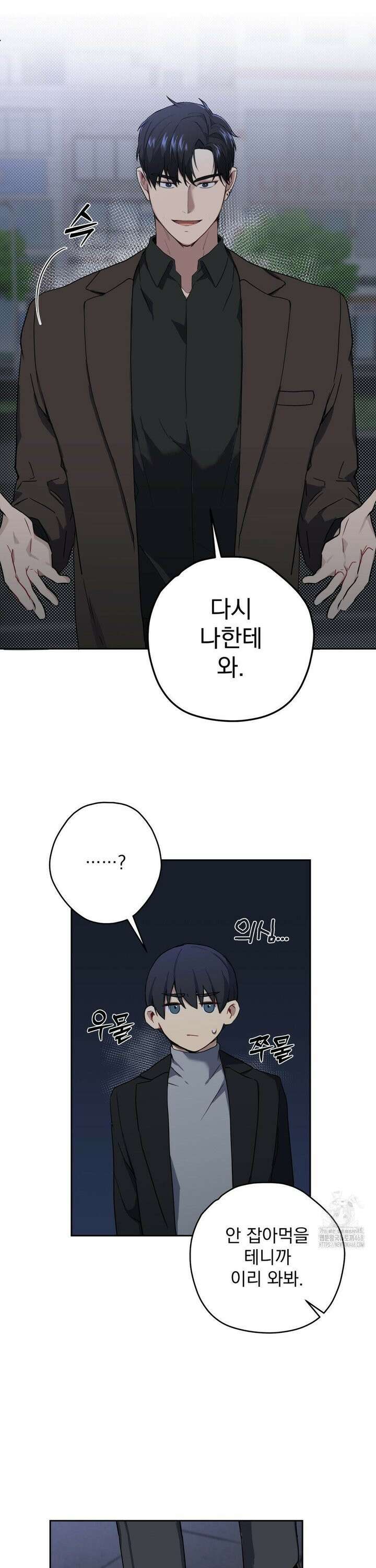 우울한 착각 10화 5