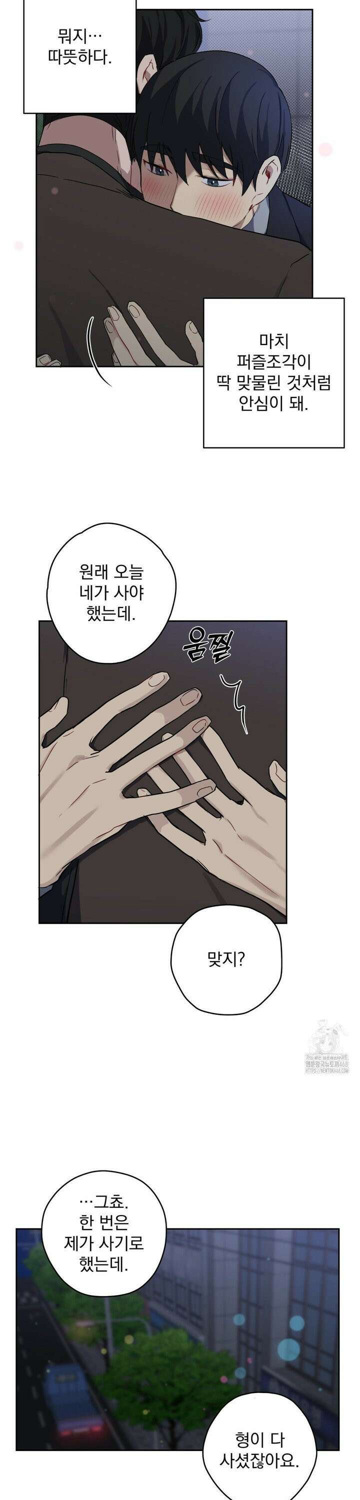 우울한 착각 10화 7