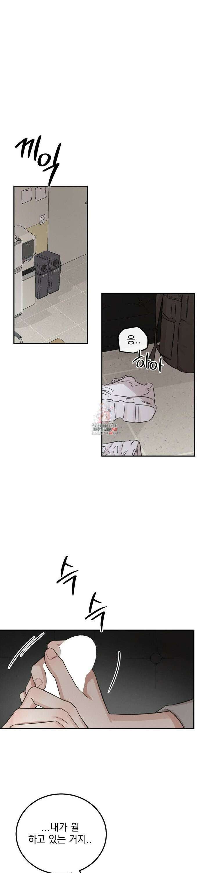 샌드위치 패러독스 6화 1