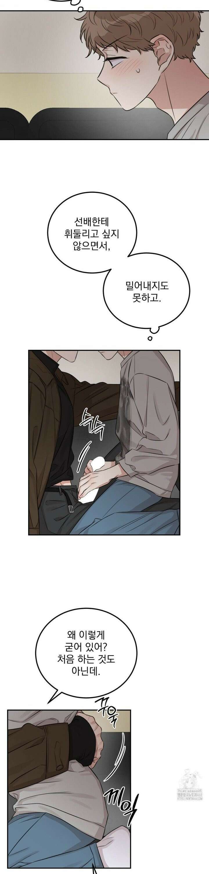 샌드위치 패러독스 6화 2