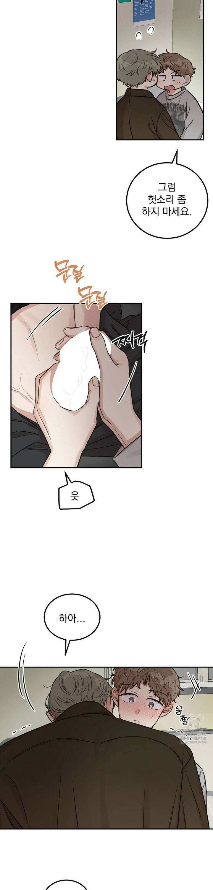 샌드위치 패러독스 6화 4