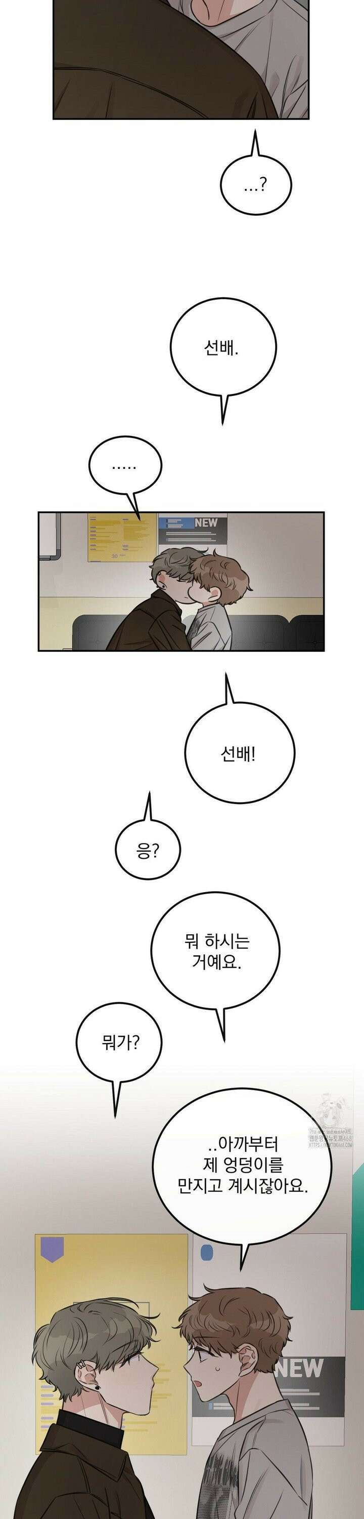 샌드위치 패러독스 6화 6